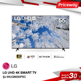 LG 55" UHD  4K SMART TV 55UQ8000  รุ่น 55UQ8000PSC [new 2022 ]