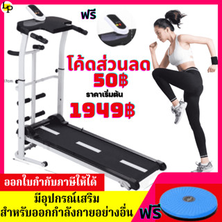 (1949฿) LP.M Shop ลู่วิ่งไร้ไฟฟ้า ลู่เดิน Mini Treadmill walking pad เหมาะกับฟิตเนส แบบเรียบแบน พร้อมจอแสดงผล