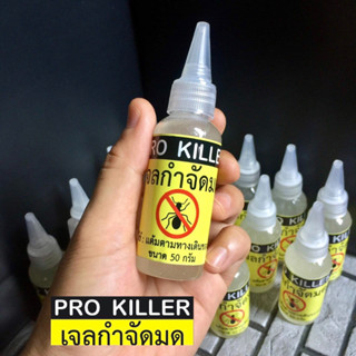 prokillerเจลกำจัดแมลง 50มล.