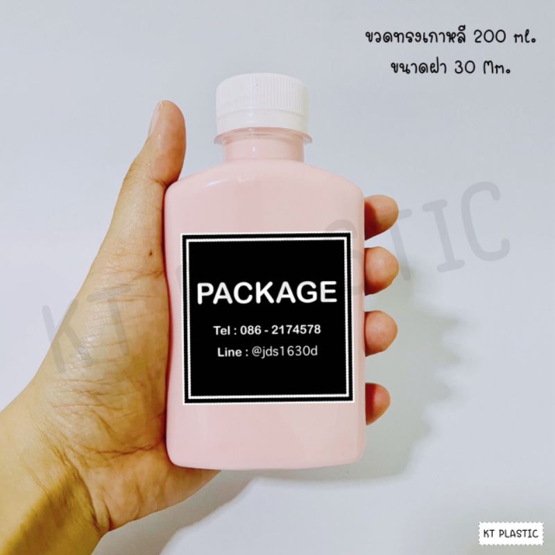 ขวดพลาสติก ขนาด 200 ml ทรงแบนเกาหลี ( 50 ใบ+พร้อมฝา เลือกสีฝาได้) ขวด บรรจุเครื่องดื่ม พลาสติกใส PET