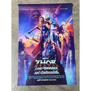 โปสเตอร์หนัง ธอร์:ด้วยรักและอัสนี  Thor:Love and Thunder (2565)