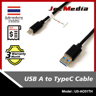 สินค้าพร้อมส่งในไทย 🇹🇭 JetMedia USB3.2 USB A to Type C Gen 2 Cable 10Gbps