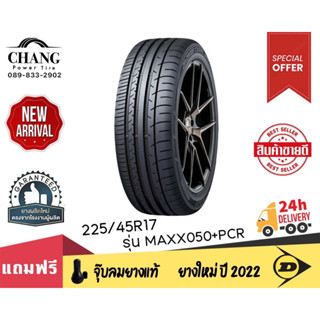 DUNLOP รุ่น MAXX050+PCR ขนาด 225/45R17