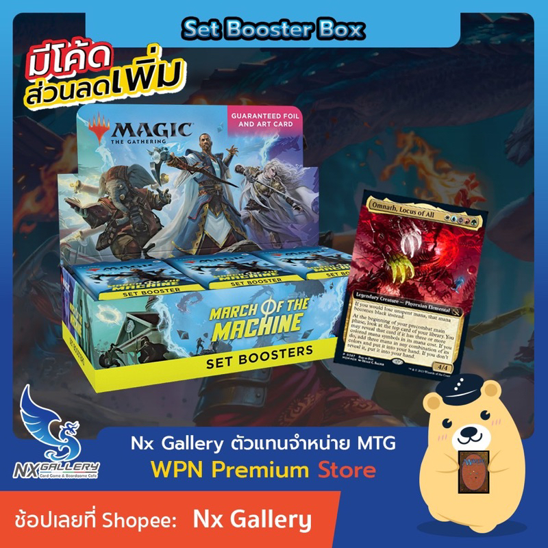 Magic the Gathering (MTG) Innistrad Crimson Vow Set Booster Box (30 Pack) การ์ดเกม การ์ดเมจิก