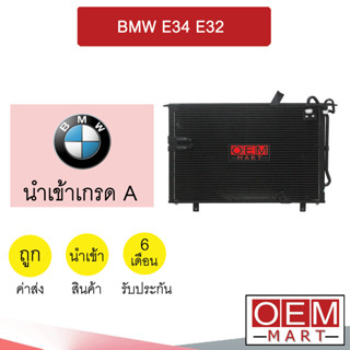 แผงแอร์ นำเข้า บีเอ็ม E32 E34 รังผึ้งแอร์ แผงคอล์ยร้อน แอร์รถยนต์ BMW 4112 698