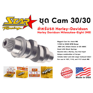 ***ฟรีค่าจัดส่ง*** ชุดแคม Star Racing 30/30 (Chain Drive Camshaft Kit)