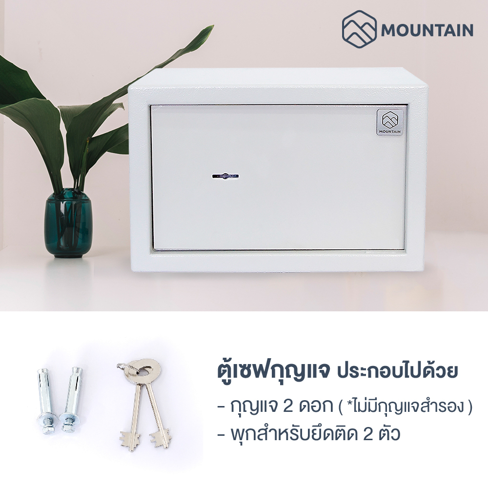 ตู้นิรภัย ตู้เซฟกุญแจ ตู้นิรภัยแบบใช้กุญแจ MOUNTAIN รุ่น K-20W / K-25W ราคา ถูกที่สุด ดีลบีเคเค แกลเลอรีภาพที่ 5