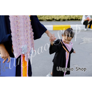 #ชุดครุยเด็ก เด็กโตสั่งตัด  อายุ 1.5-3 ปี🎓👧🏻👶🏻