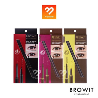 อายไลเนอร์ Browit By Nongchat High Technique Duo Eyeliner บราวอิท ไฮเทคนิค ดูโอ้ อายไลนเนอร์ 2 หัวในแท่งเดียว แห้งไว