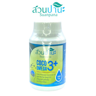 coco omega 3+ (น้ำมันมะพร้าวสกัดเย็น+omega 3 จากงาขี้ม้อน) 100 ซอพเจล