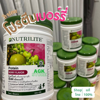 นิวทริไลท์ โปรตีน กลิ่นเบอร์รี่ NUTRILITE Soy Protein Mix Berries