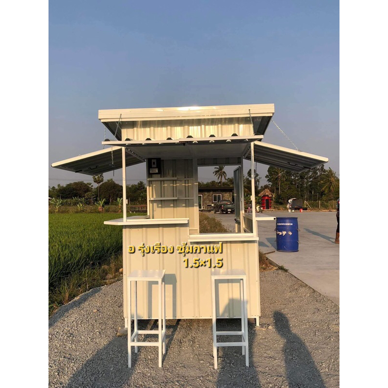 ซุ้มกาแฟเลือกสีร้านได้จัดส่งฟรีไม่เกิน150กมเกินคิดตามระยะทาง