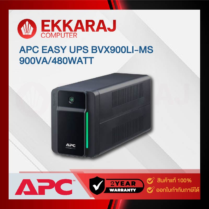 เครื่องสำรองไฟ APC EASY UPS /BVX900LI-MS/ 900VA/480WATT (APC216)