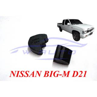 ยางรองฝากระโปรงข้าง 1คู่ นิสสัน บิ๊กเอ็ม 1994 - 1997 NISSAN BIG-M D21 ยางรองฝากระโปรงรถ ซ้ายขวา ยางรองฝากระโปรง