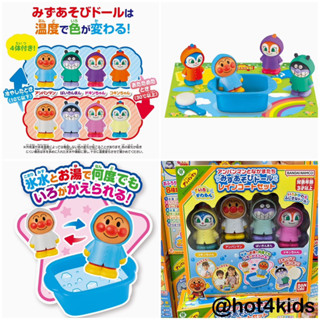 ✅ Irokarun Anpanman ของเล่นเปลี่ยนสี  Water Play Doll Raincoat Set 💰จ่ายปลายทางได้💵แท้💯