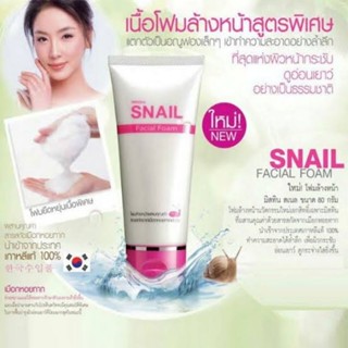 Mistine Snail Facial Foam 80g.