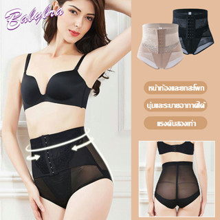 Babybra_shop สุภาพสตรีสบายเอวสูงตาข่าย Body Shaping กางเกงเซ็กซี่โปร่งใส Shaping ผู้หญิงสั้นด้วยเข็มขัดเอว CBA101