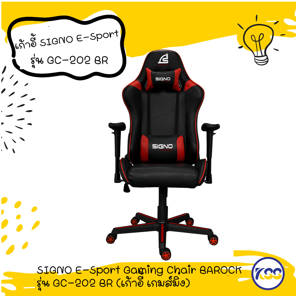 (เก้าอี้ เกมส์มิ่ง) SIGNO E-Sport Gaming Chair BAROCK รุ่น GC-202 BR (เก้าอี้ เกมส์มิ่ง)