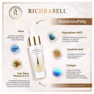 ริชราเบล คอลลาเจน ไวท์ เรเดี้ยน เซรั่มRICHRABELL COLLAGEN WHITE RADIANT SERUM