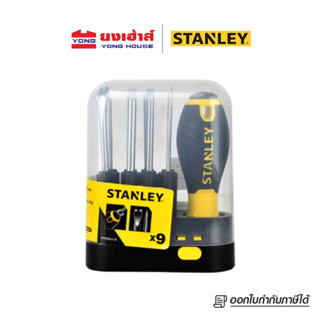 Stanley ไขควงอเนกประสงค์ 9 ชิ้นชุด รุ่น 62-511 (STHT62511-8) ไขควง B 4715898212591