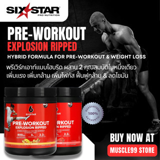 💊Six Star Pre-Workout Explosion Ripped พรีเวิร์กเอาท์ เพิ่มแรง เพิ่มกล้าม ลดไขมัน เพิ่มโฟกัส &amp; ฟื้นฟูกล้าม