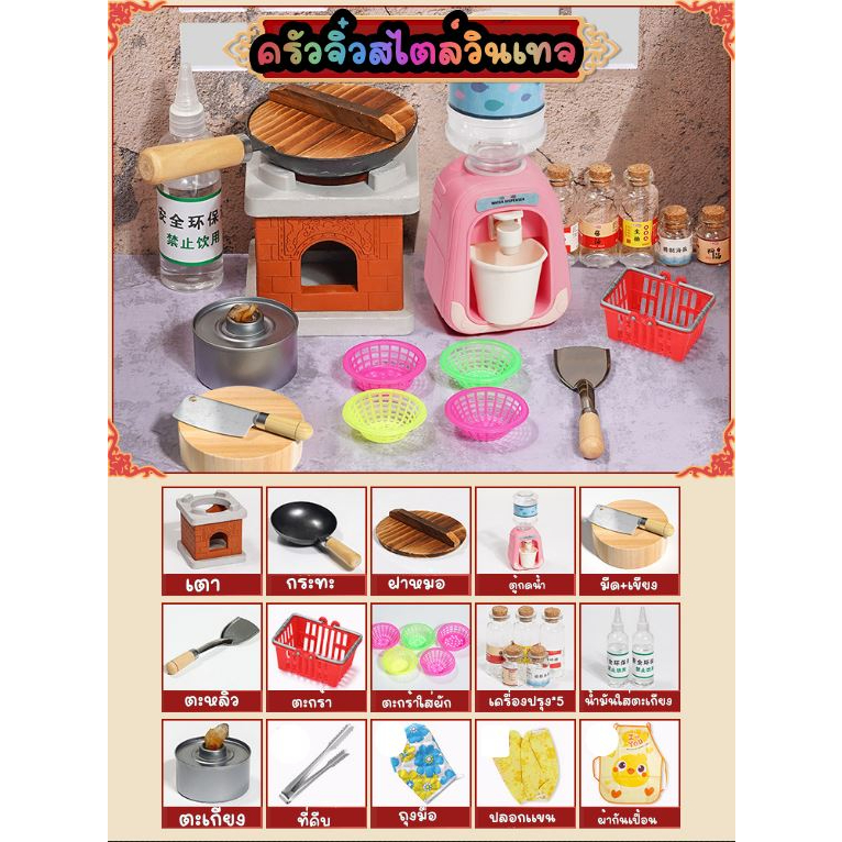 ครัวจิ๋ว ทำอาหารได้จริง อุปกรณ์ครบชุด

<p>“><center></p>
<h4></h4>
<p><p><font color=