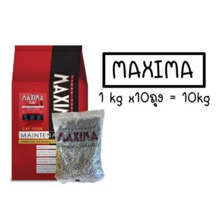 Maxima แมว 1kg. x 10ถุง