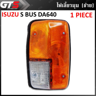 ไฟเลี้ยวมุม 24V. สีส้ม,ขาว สำหรับ Isuzu S BUS,DA640