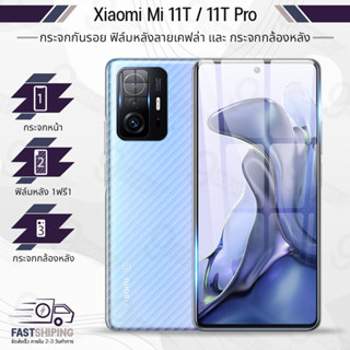 9Gadget - กระจกเต็มจอ  Xiaomi Mi 11T / 11T Pro กระจกกล้อง ฟิล์มกระจกกันรอย ฟิล์มกระจก ฟิล์มกันรอย กระจก เคส ฟิล์มหลัง ฟิล์มหลังเครื่อง กระจกกล้องหลัง