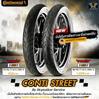 ยางมอเตอร์ไซค์ขอบ 17 Continental รุ่น Conti Street 70/90-17+80/90-17 ใส่ CT125, Super cub, Wave125