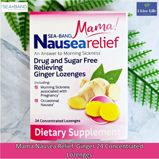 Sea-Band - Mama Nausea Relief, Ginger 24 Concentrated Lozenges เม็ดอม ลดอาการเมารถ คลื่นไส้ อาเจียน สำหรับสตรีมีครรภ์