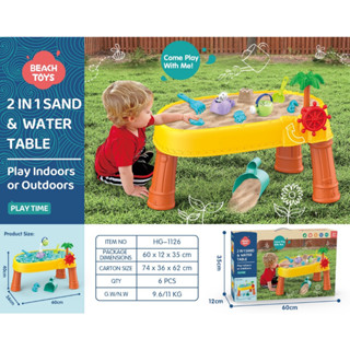 ของเล่นเด็ก โต๊ะเล่นทราย โต๊ะเล่นน้ำ ชุดเครื่องเล่นขุดทราย Beach Toy 2in1 Sand&amp;Water Table