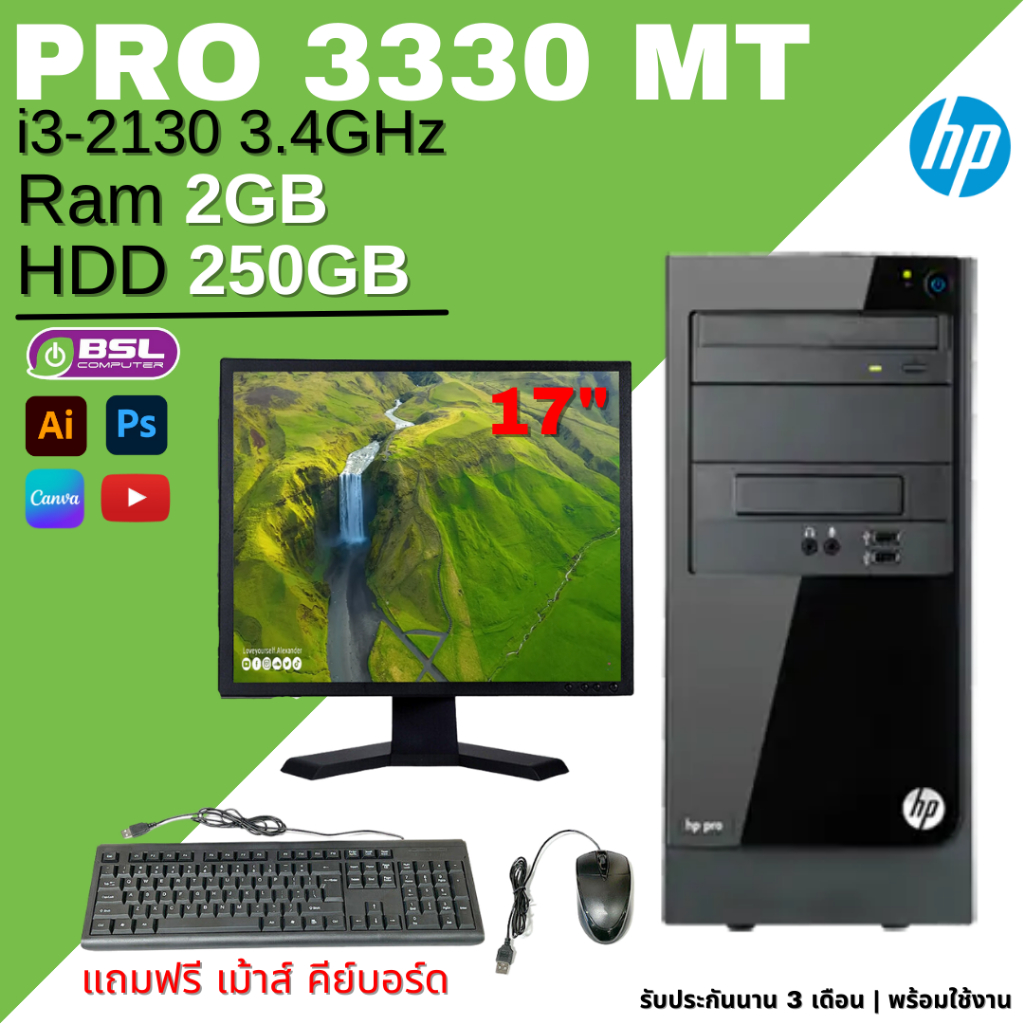 ลดแหลก คอมชุดมือสอง i5 i3 Celeron ราคาดีเริ่ม 1499 บาท ร้องคาราโอเกะ ...