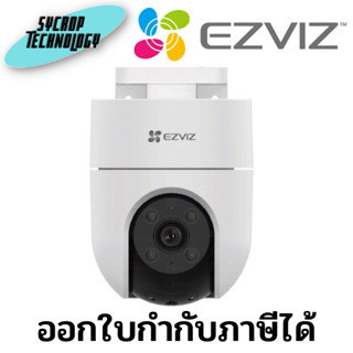 กล้องวงจรปิดภายนอก EZVIZ รุ่น H8C 2MP Wi-Fi H.265 แบบแพนและเอียง (EZV-CS-H8C) ประกันศูนย์ เช็คสินค้าก่อนสั่งซื้อ