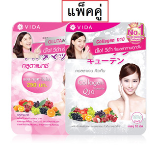 (แท้) Glutamax 30 เม็ด + Vida Collagen 52 เม็ด [กลูต้าแม็ก + วิด้า คอลลาเจน]