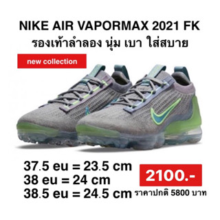 รองเท้า Nike Air VaporMax 2021 Flyknit Grey Light Liquid Lime DH4084-003