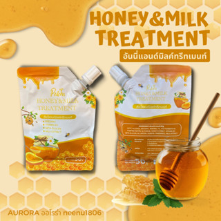 พัชชา ฮันนี่แอนด์มิลค์ทรีทเม้นท์ PATCHA HONEY MILK TREATMENT ปริมาณ 50 กรัม