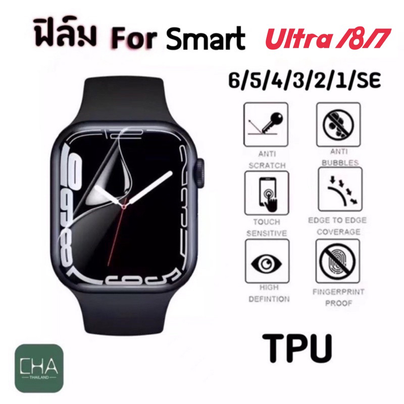 ฟิล์ม film for watch8 ultra10 9 8 7 6 SE 5 4 3 2 1 ฟิล์ม film Sport Series 7 FILM Watch 7 film แอปเปิ้ลวอช