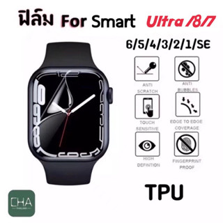 ฟิล์ม film for watch8 ultra 7  6 SE 5 4 3 2 1  ฟิล์ม film Sport Series 7 FILM Watch 7  film แอปเปิ้ลวอช