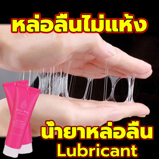 น้ำมันหล่อลื่นสูตรน้ำ เจลหล่อลื่น น้ำมันหล่อลื่น60ml ใช้สำหรับน้ำมันหล่อลื่นทางเพศน้ำมันหล่อลื่นส่วนบุคคลน้ำมันนวดต