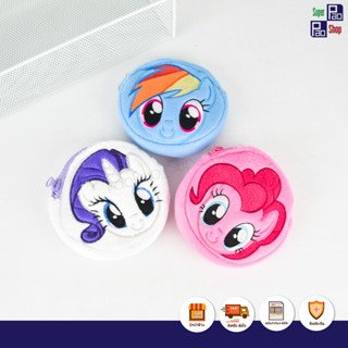 กระเป๋าใส่เหรียญมินิ Pony กระเป๋าอเนกประสงค์ กระเป๋าผ้านุ่ม กระเป๋าใส่เหรียญลายการ์ตูนลิขสิทธิ์ ส่งของทุกวัน