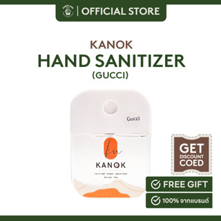 KANOK Hand Sanitizing Spray สเปรย์แอลกอฮอล์ น้ำหอมทำความสะอาดมือ กลิ่นหอม