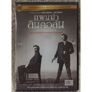 DVD Killing Lincoln.  ดีวีดี แผนฆ่าลินคอล์น (แนวแอคชั่นสืบสวน) (พากย์ไทย)