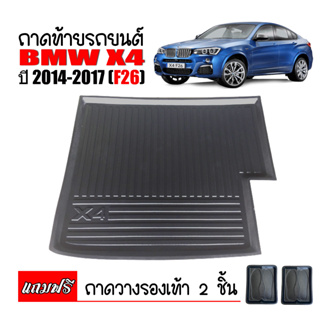 ถาดท้ายรถยนต์ BMW X4 ( F26) ถาดท้ายรถ  ถาดรองสำภาระท้ายรถ ถาดท้าย ถาดสำภาระท้ายรถ ถาดรองท้ายรถยนต์ ถาดรถยนต์ ถาดปูท้ายรถ