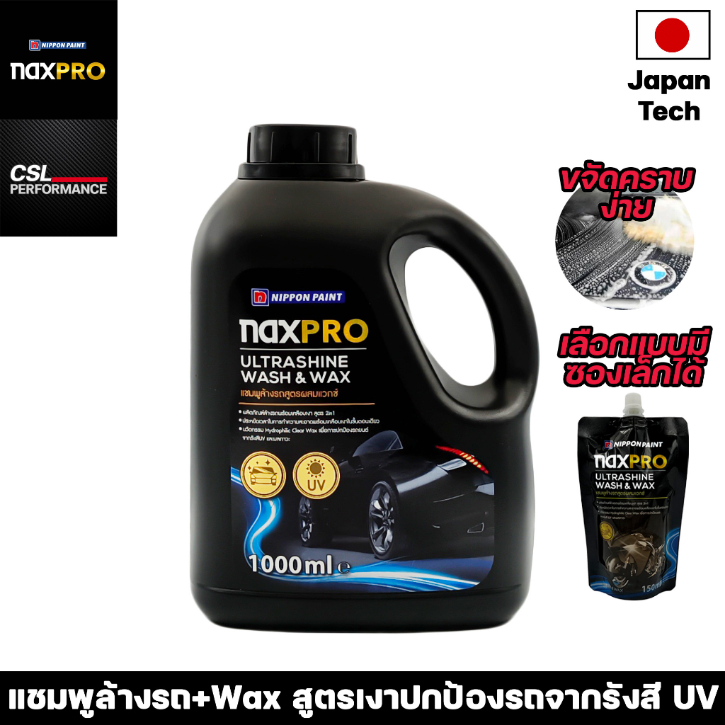 NAXPRO ULTRALSHINE WASH&WAX 1000ml แชมพูล้างรถผสมเเว็กซ์ ล้างพร้อมเคลือบ 2In1