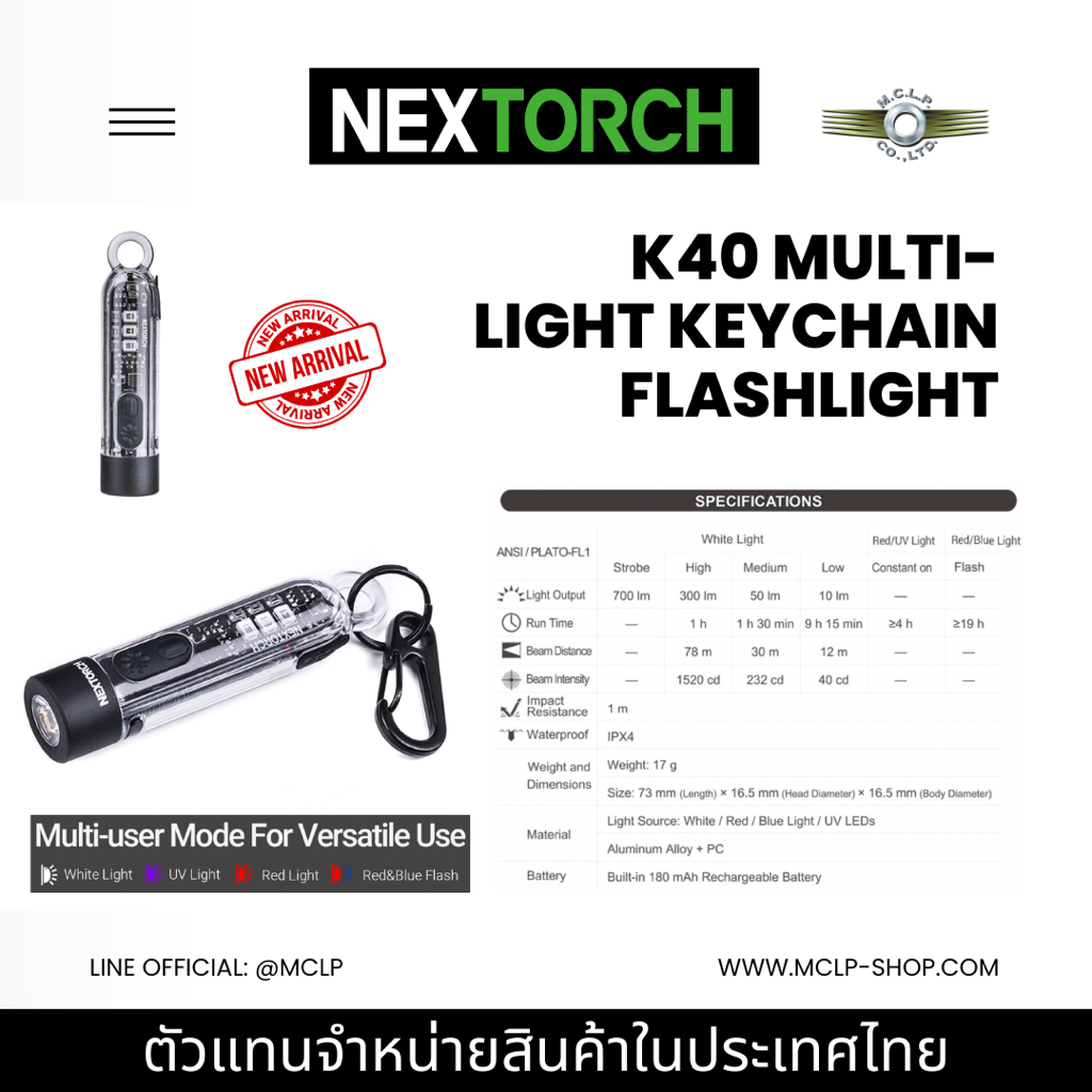 Nextorch K40 Keychain Flashlight 700lm USB-C Quad Light Source White Red Blue UV ไฟฉายพวงกุญแจ อเนกประสงค์ ชาร์จเร็ว