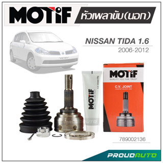 MOTIF หัวเพลาขับ (นอก) NISSAN TIDA1.6 ปี 2006-2012