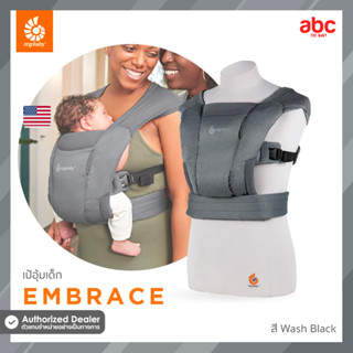 Ergobaby เป้อุ้มเด็กแรกเกิด Baby Carrier รุ่น Embrace Soft Air Mesh สำหรับเด็ก 0-18 เดือน