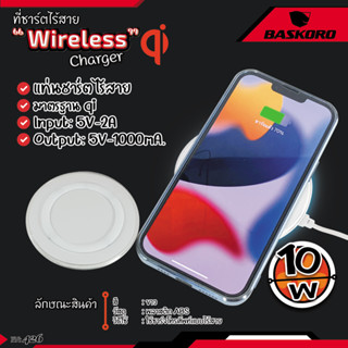 แท่นชาร์จ ไร้สาย ที่ชาร์จไร้สาย สีขาว แบบใส แบบแก้ว  Fantasy wireless charger ใช้สำหรับ iphone 8 iphone x samsung not