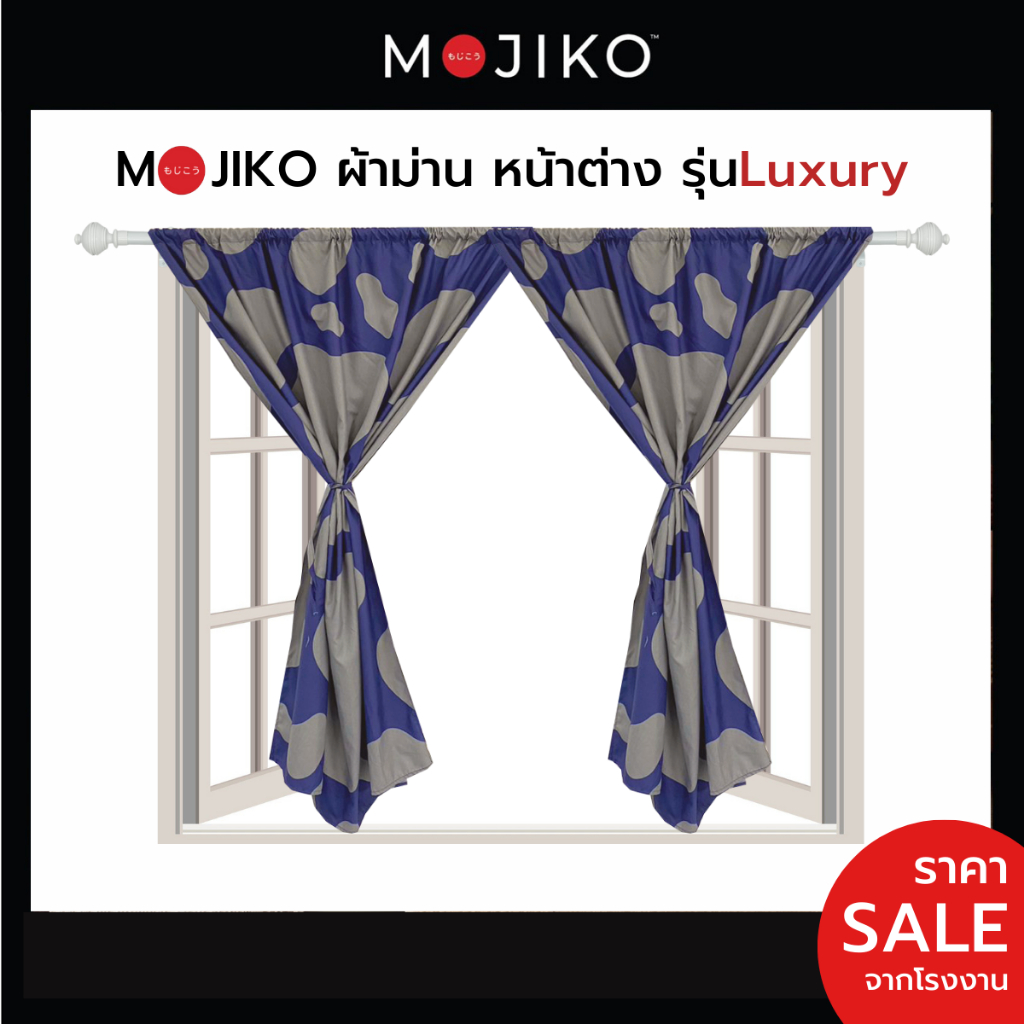 MOJIKO ผ้าม่านหน้าต่าง 100cm x 115cm รุ่นLuxury